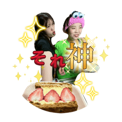 岩澤家スタンプ