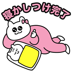 イッヌの子育てスタンプ2