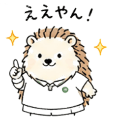 テニス好きに！ハリネズミの関西弁スタンプ