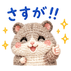あみぐるみハムスター｜ふわもこ毎日