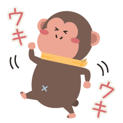 【ゆるっと日常使い】おさるのぺこ丸