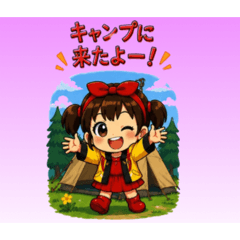 はっぴちゃんのわくわくキャンプ
