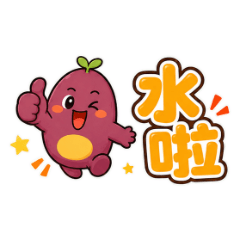 こいもちゃん｜台湾ことば編