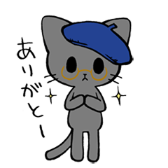 くろねこちゃんスタンプ