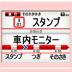 車内モニター・ムービー