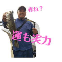 主任の釣りスタンプ