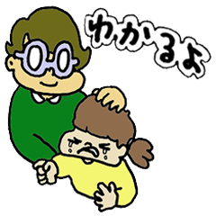 ありがたや〜励まし家族〜