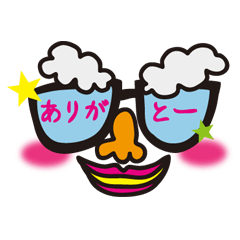 いろいろな方へのありがとうを8個