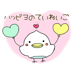 ハッピヨのていねいスタンプ