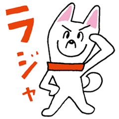 お茶目なmix白ワンコ（立ち耳）