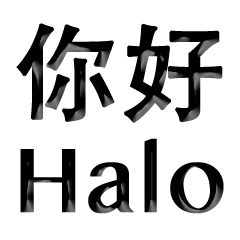 Chinese - Javanese 1