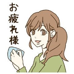 毎日使えるオトナ女子スタンプ