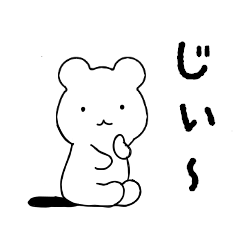 多分しろくまちゃんのスタンプ