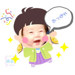 ゆめ・ひな・はるのかわいいスタンプ