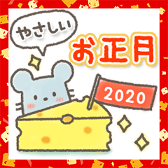 年末年始＊やさしい日常ことば