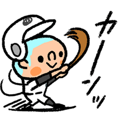 がんばれ！ベースボール ホワイト