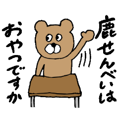 奈良県民スタンプ