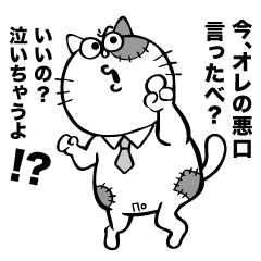 あ、やっべ!オレのスタンプだし!