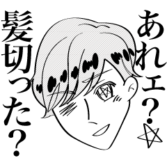 ウザ郎くんの意識高いスタンプ