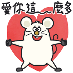 Hey Mouse ! Love You