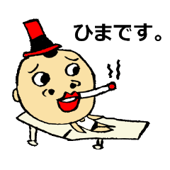 変な顔のおじさん vol.1