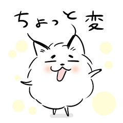 毛玉なカラカル - ちょっと変