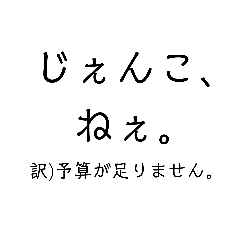 秋田弁 ～お仕事編～