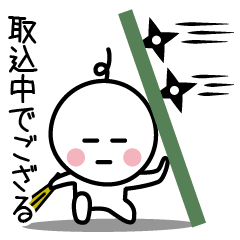 時代劇調ことば④