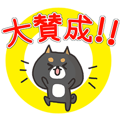 返事の詰め合わせ