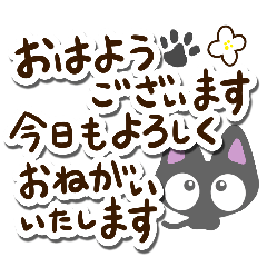 ちびクロ【長文＆思いやり編】