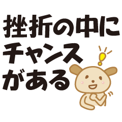 心に響けメッセージ