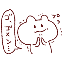 多分、反省しているクマ