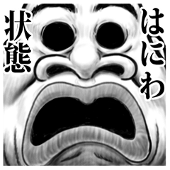 スキンヘッドの会長