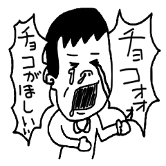 男子専用　バレンタインデースタンプ（仮）