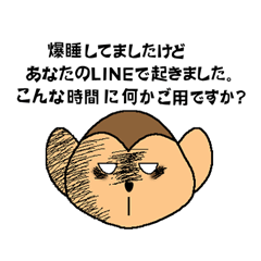 たまにブラックなお猿です