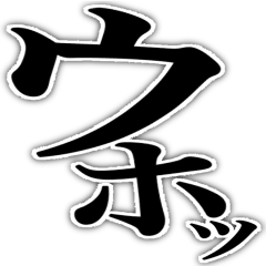 前世ゴリラだわ絶対… （I:3=O