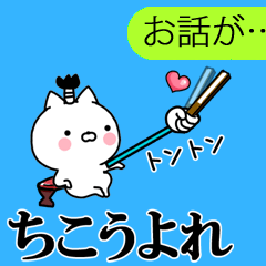 右上の吹き出しに絡んでいく武士ねこ