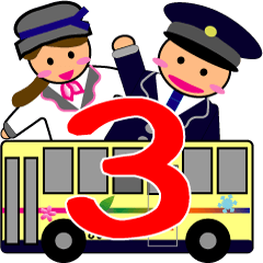 バス運転士の気持ち Part.3