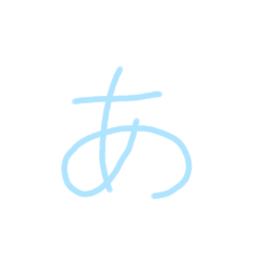 カラフルひらがな１