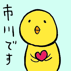 市川の市川による市川のためのスタンプ