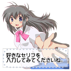 一言いいですか