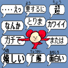 組み合わせ無限スタンプ！