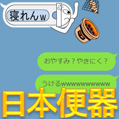 ★動く★ 日本便器 和式トイレ5 だじゃれ編