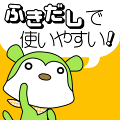 カフー ★吹き出しで使いやすい★