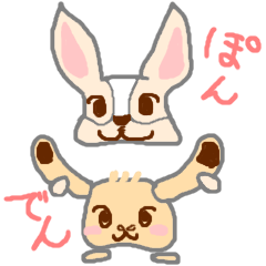 うさ＆フレブル2