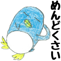 ゆるダルペンギン