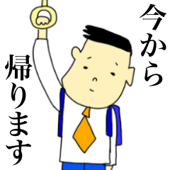 【父・夫】日常スタンプ