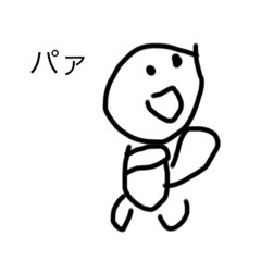 かわいいスタンプだよ！2