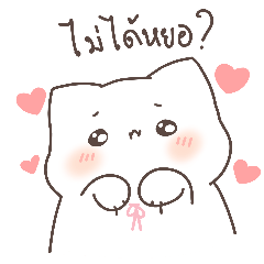 My sweetie like a cat 2