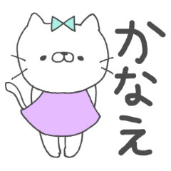 かなえってゆうネコ